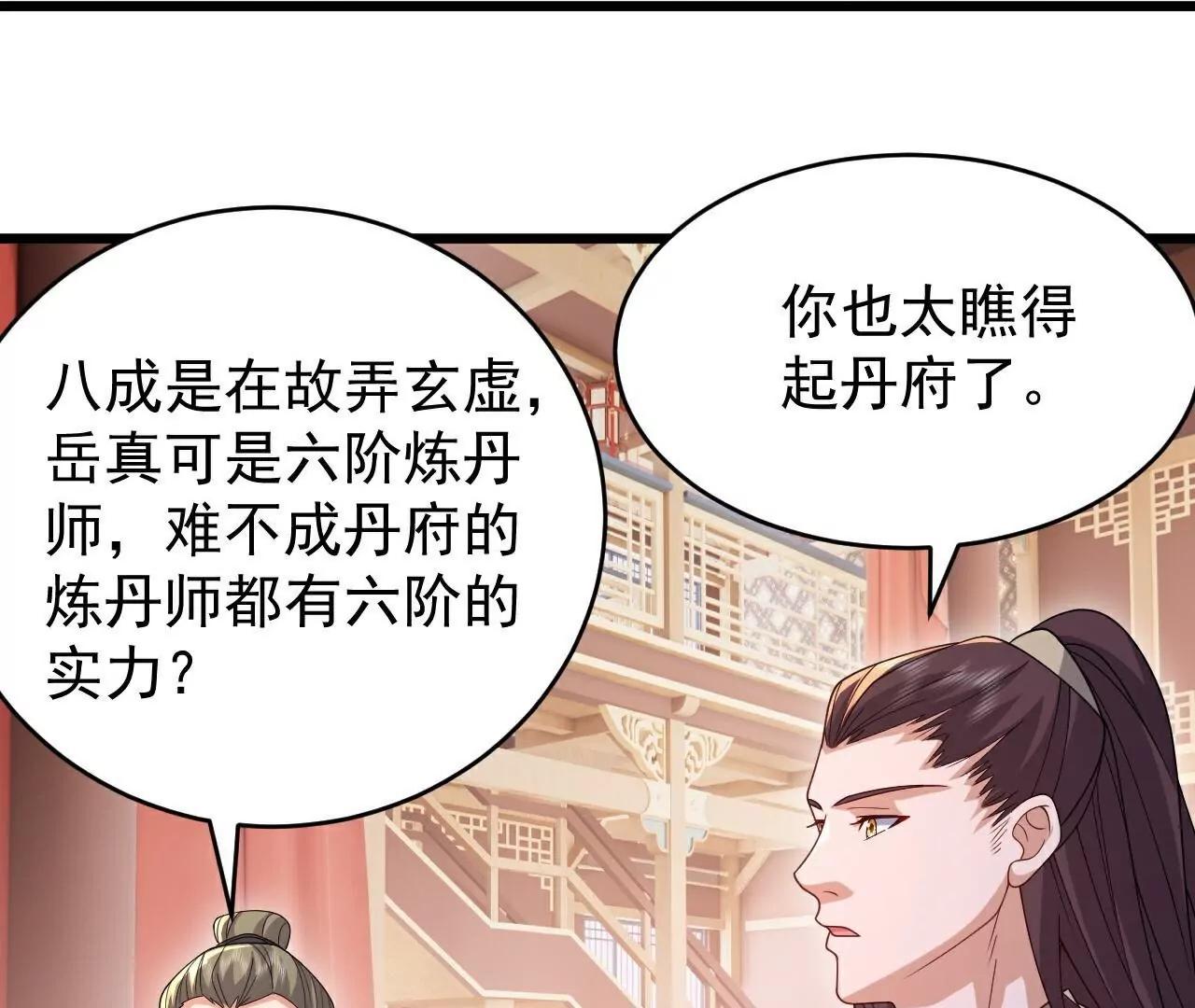 第780话  斗丹60