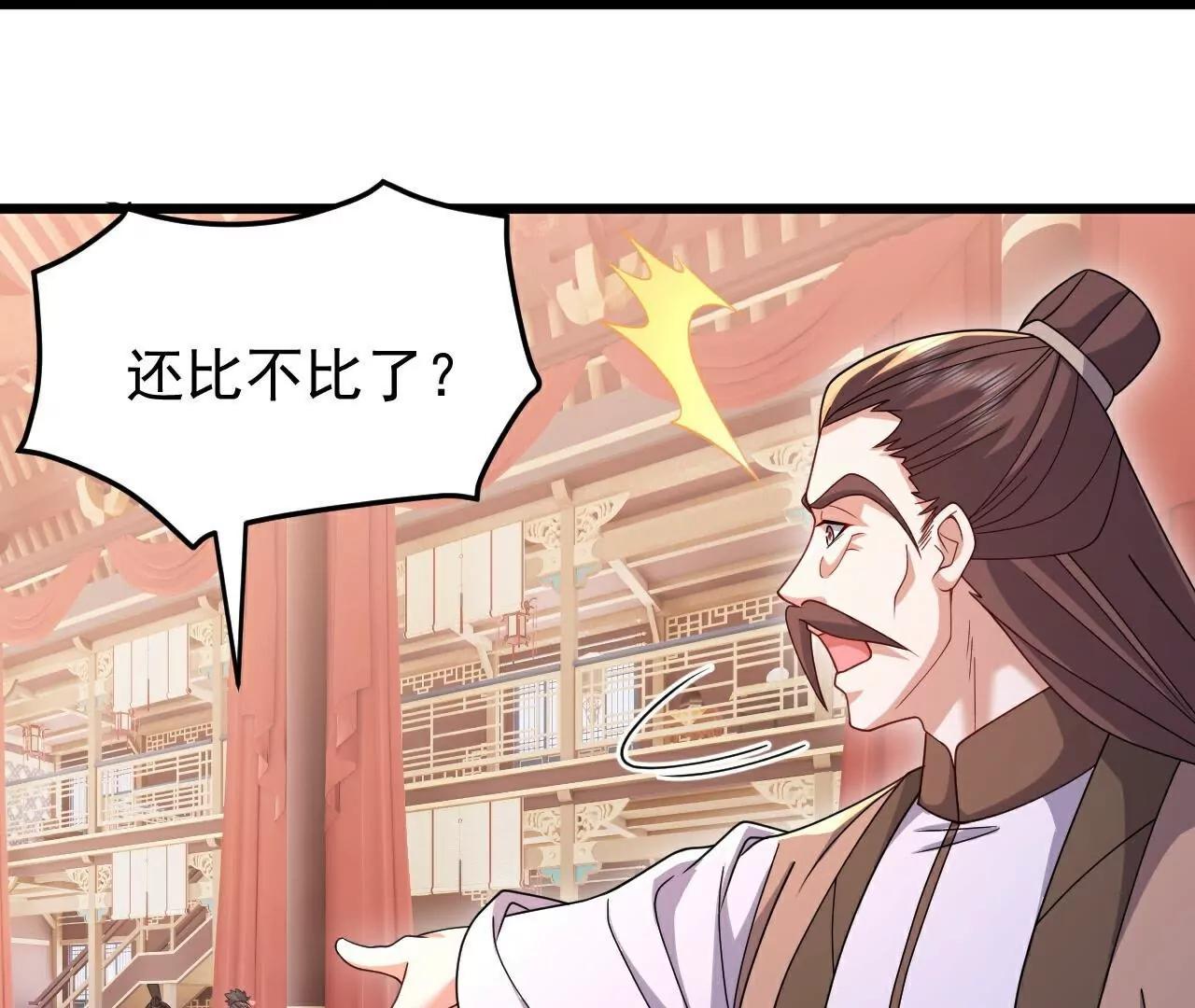 第780话  斗丹62