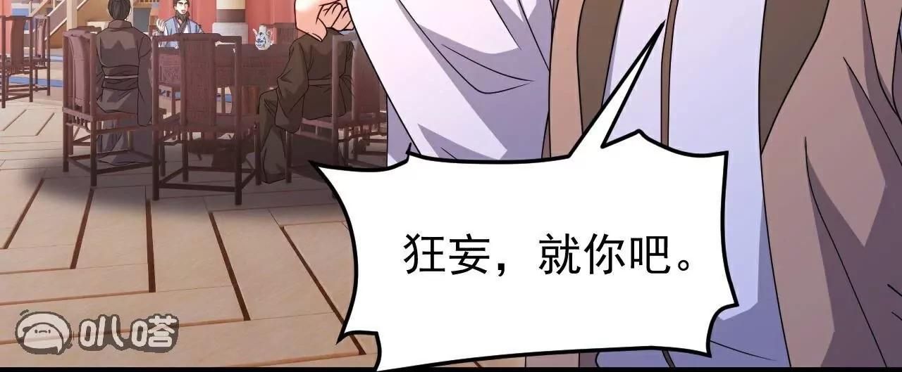 第780话  斗丹63