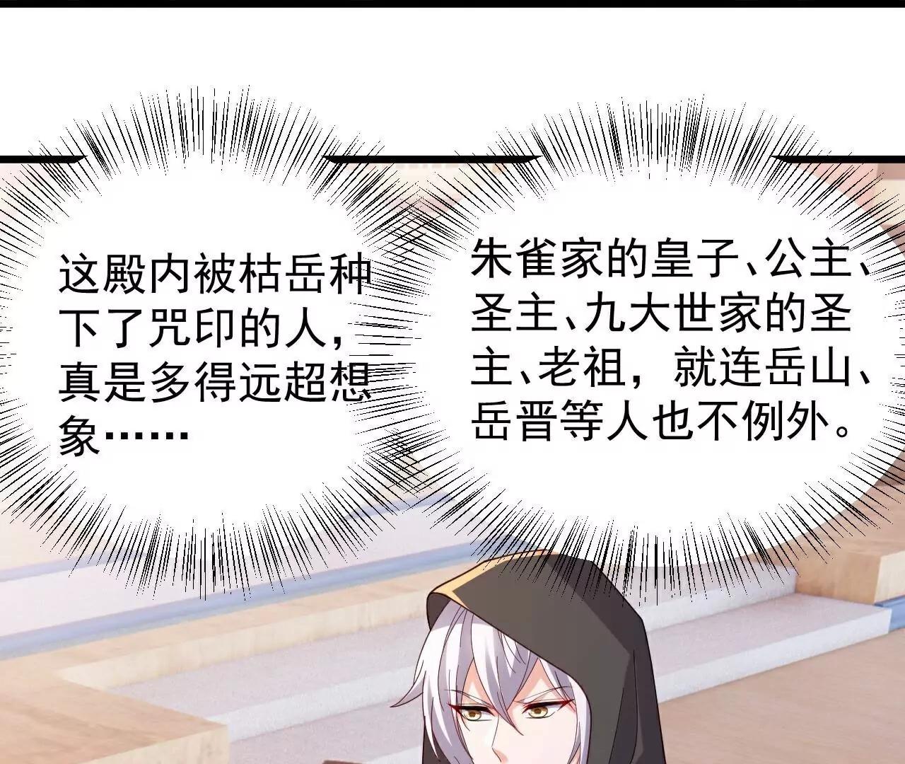 第780话  斗丹84