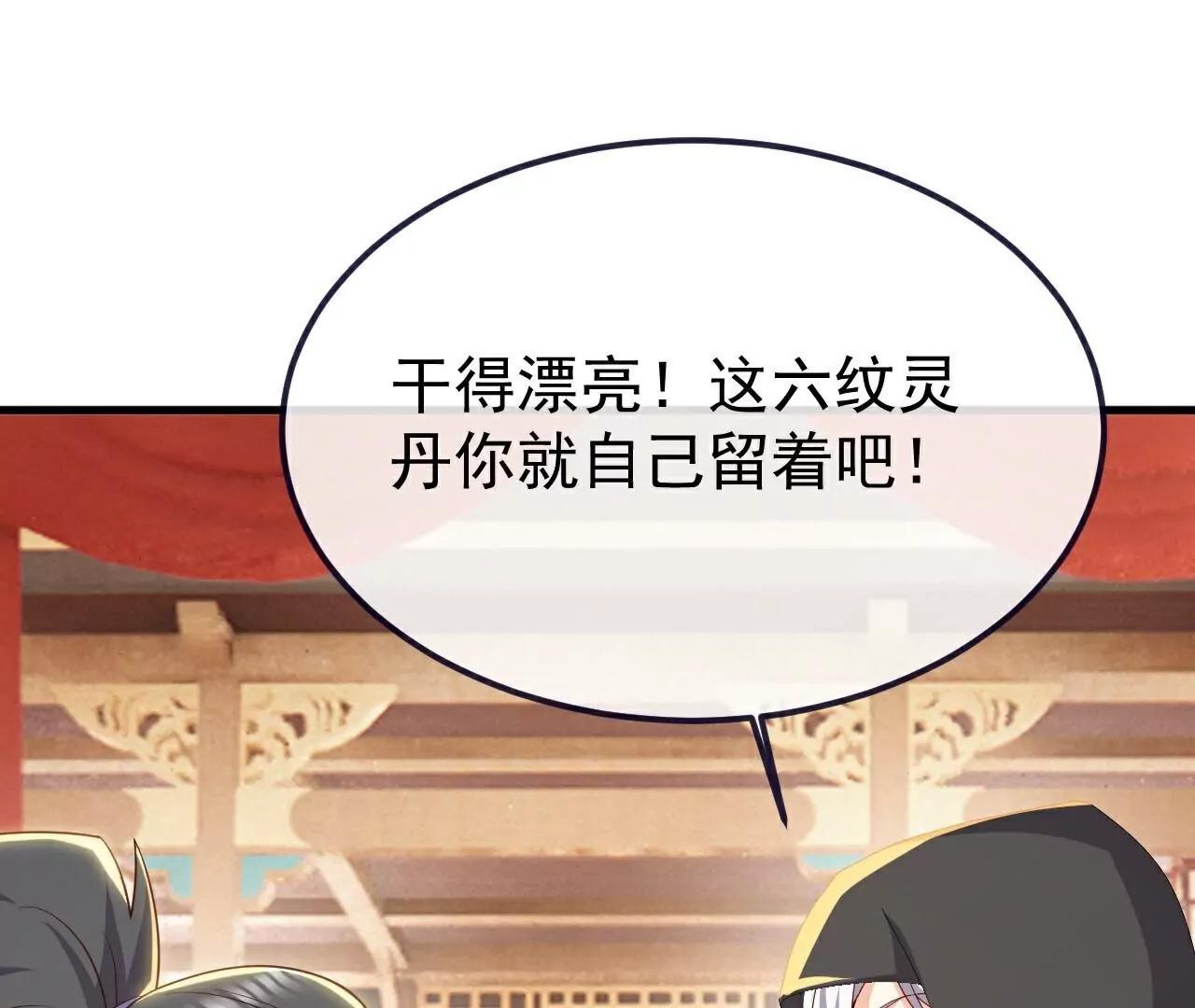 第781话  比试结果3