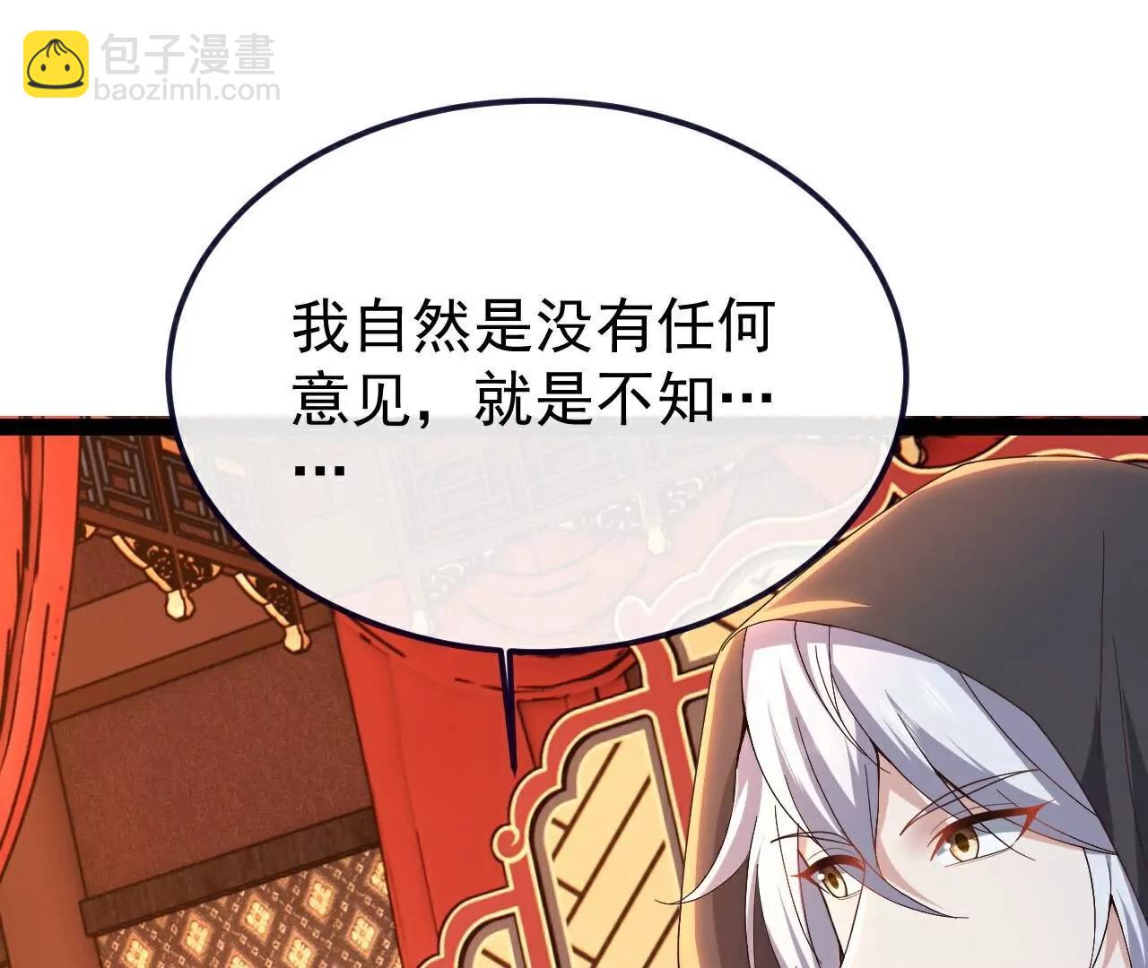 第782话  兽火化真火101