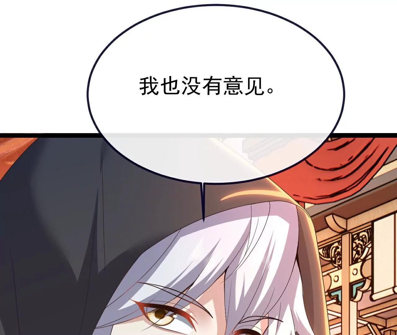 第782话  兽火化真火108