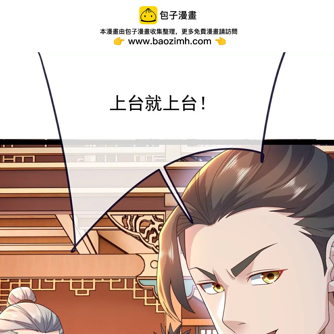 第782话  兽火化真火121
