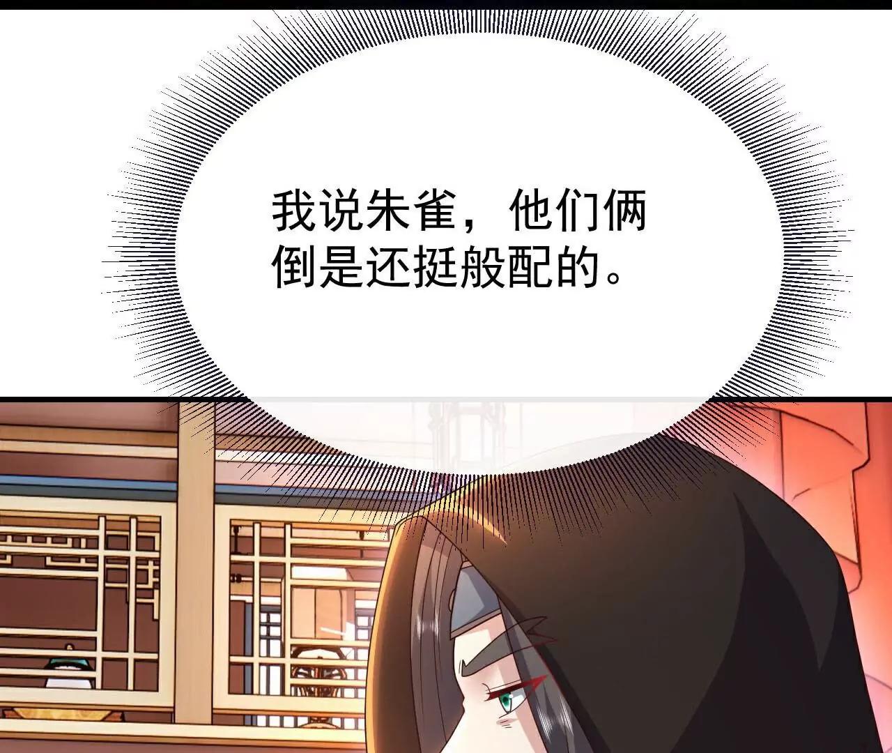 第782话  兽火化真火150