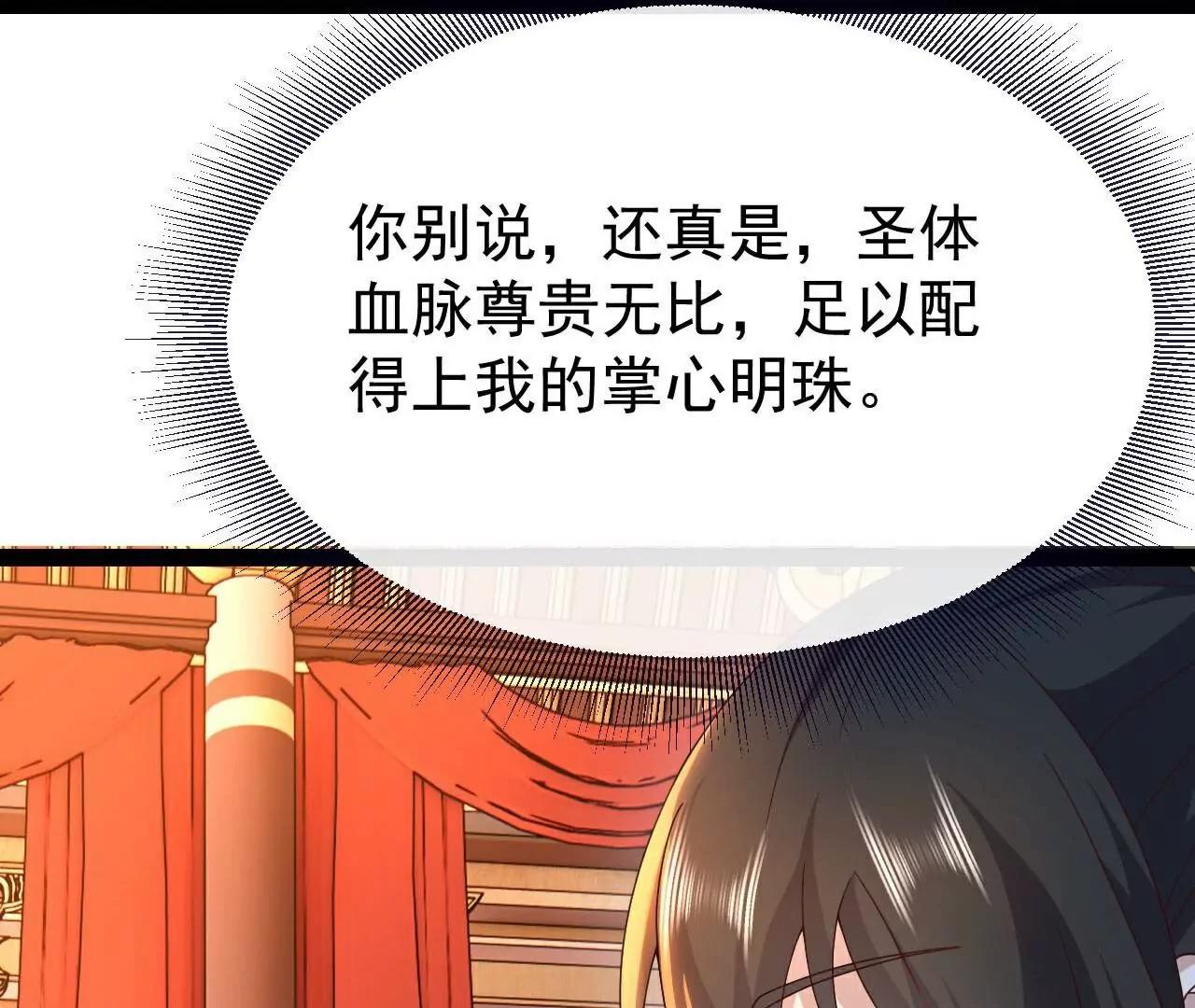 第782话  兽火化真火153