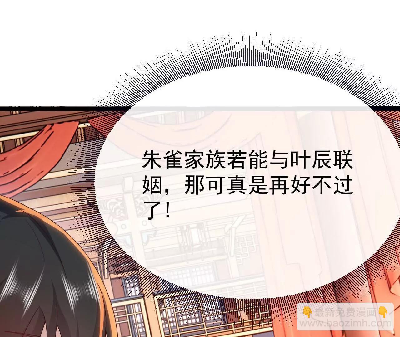 第782话  兽火化真火156
