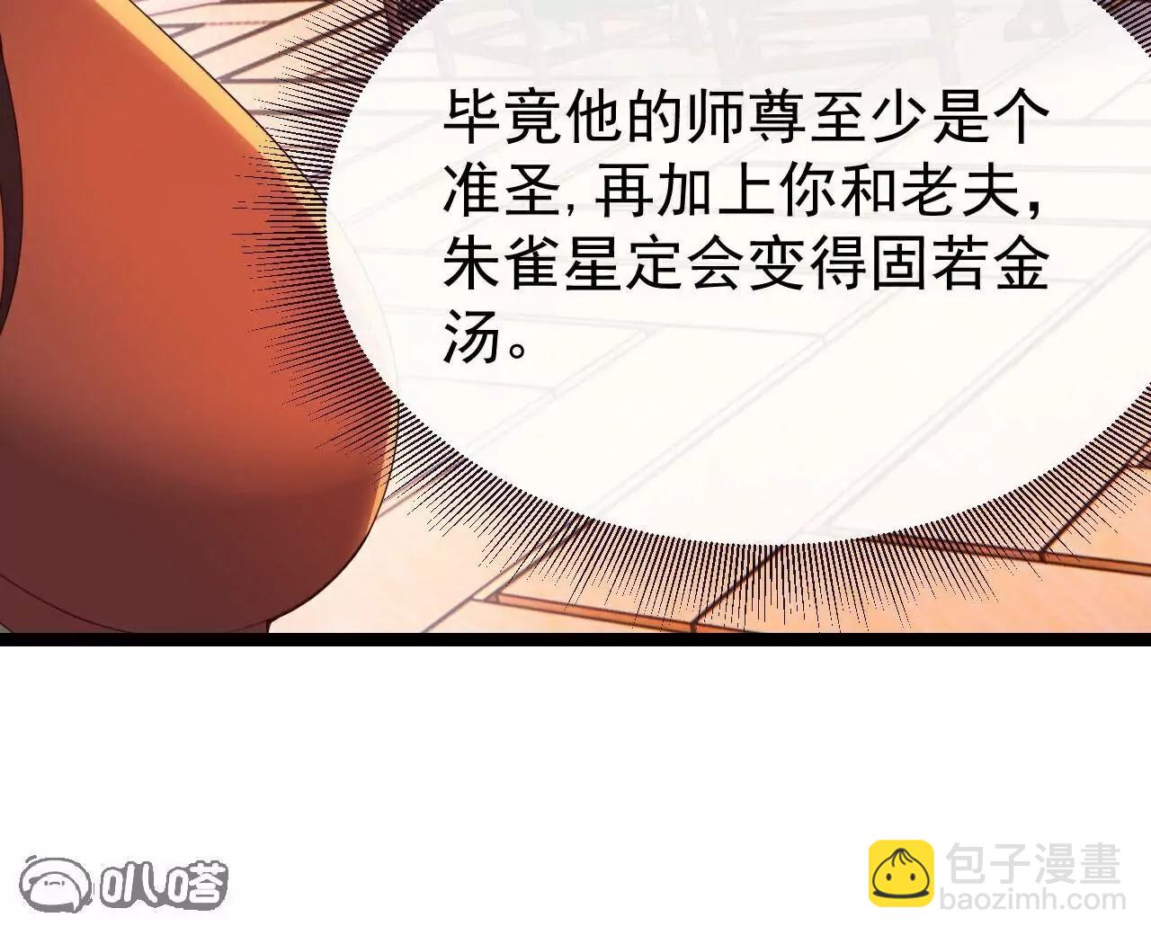 第782话  兽火化真火162