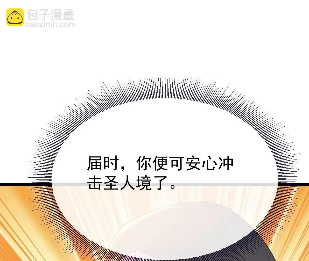 第782话  兽火化真火163