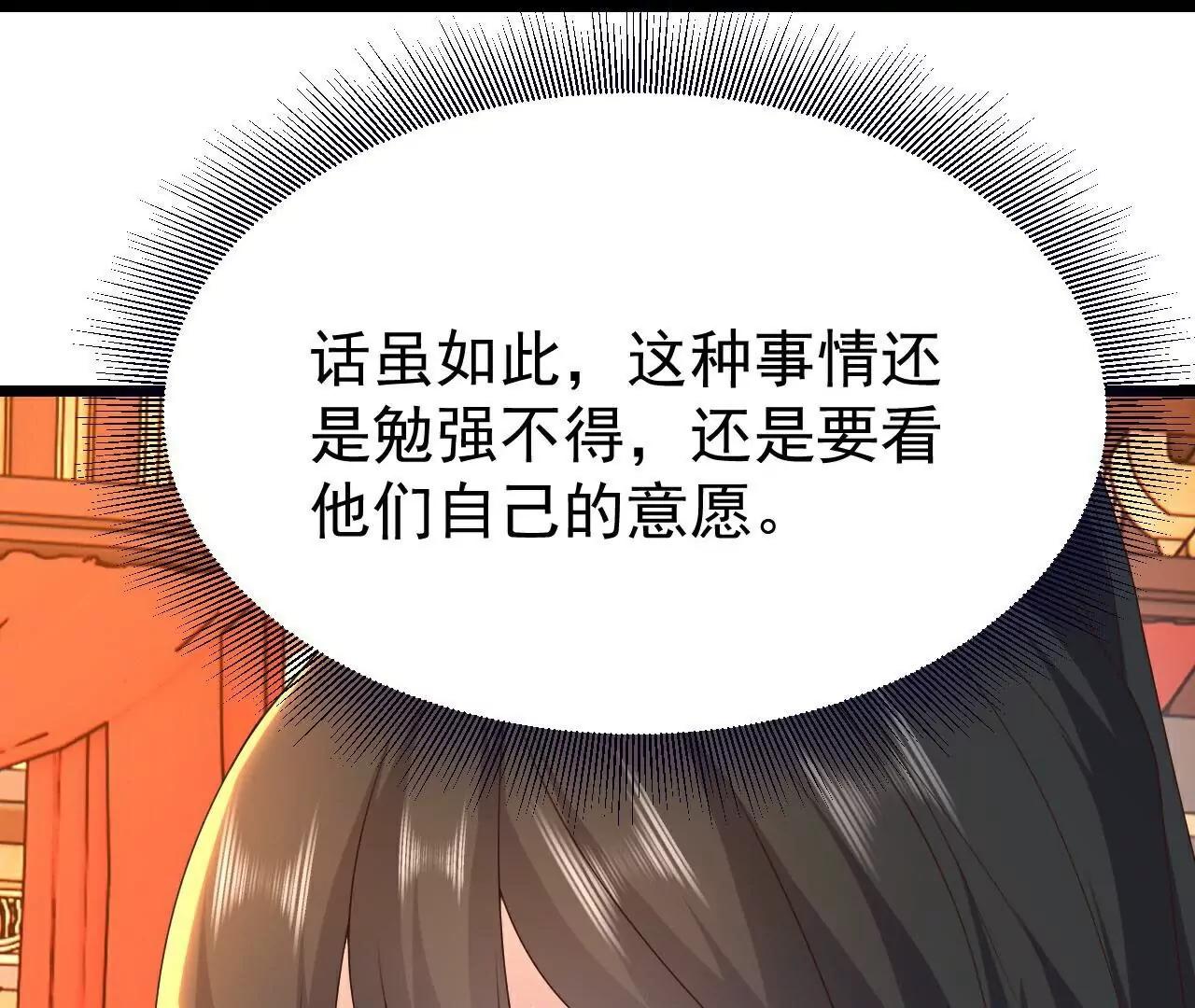 第782话  兽火化真火166