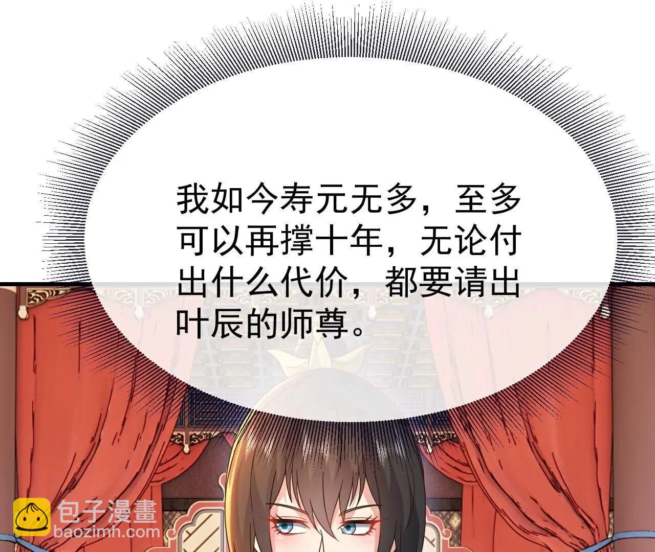 第782话  兽火化真火169