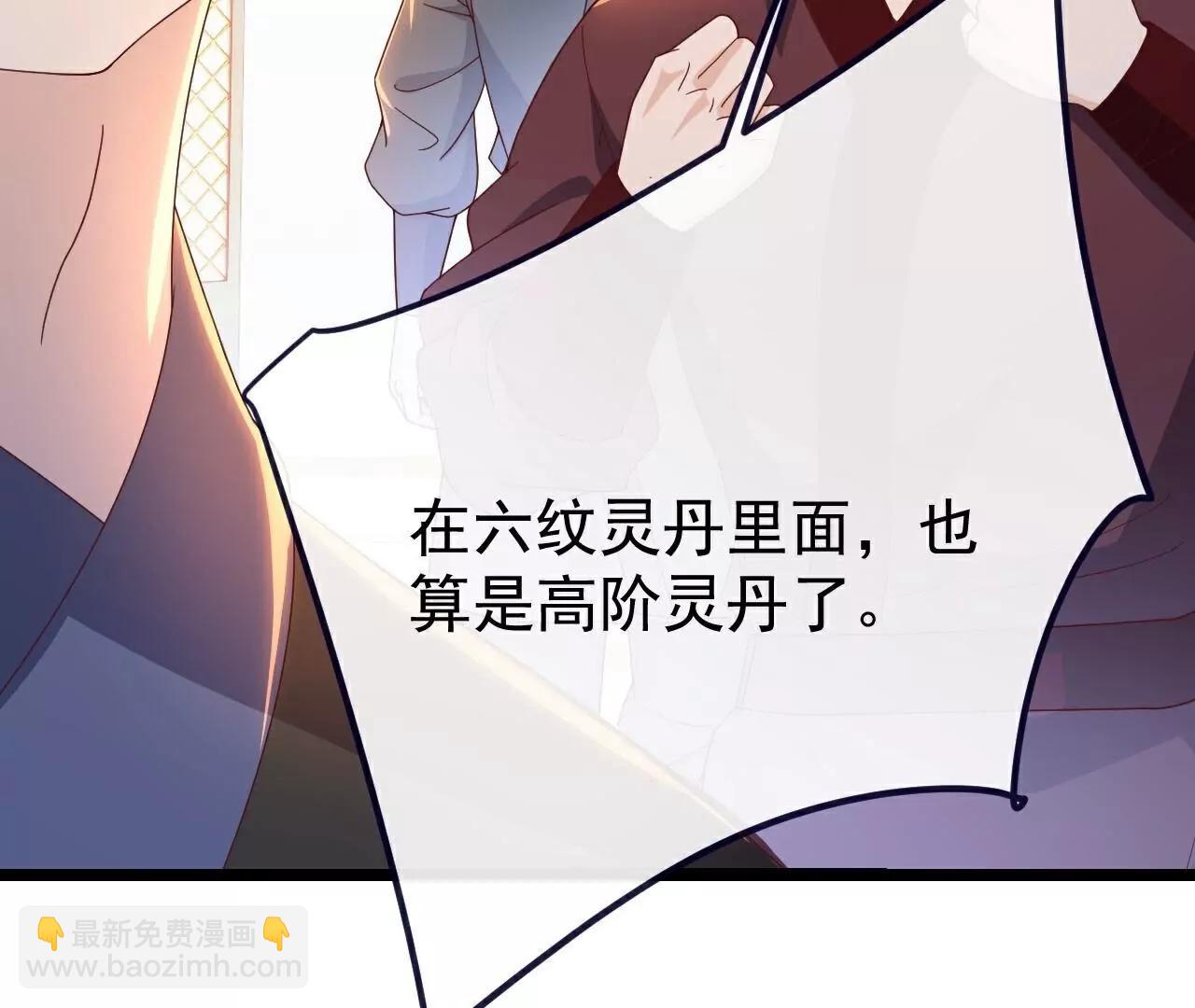 第782话  兽火化真火181
