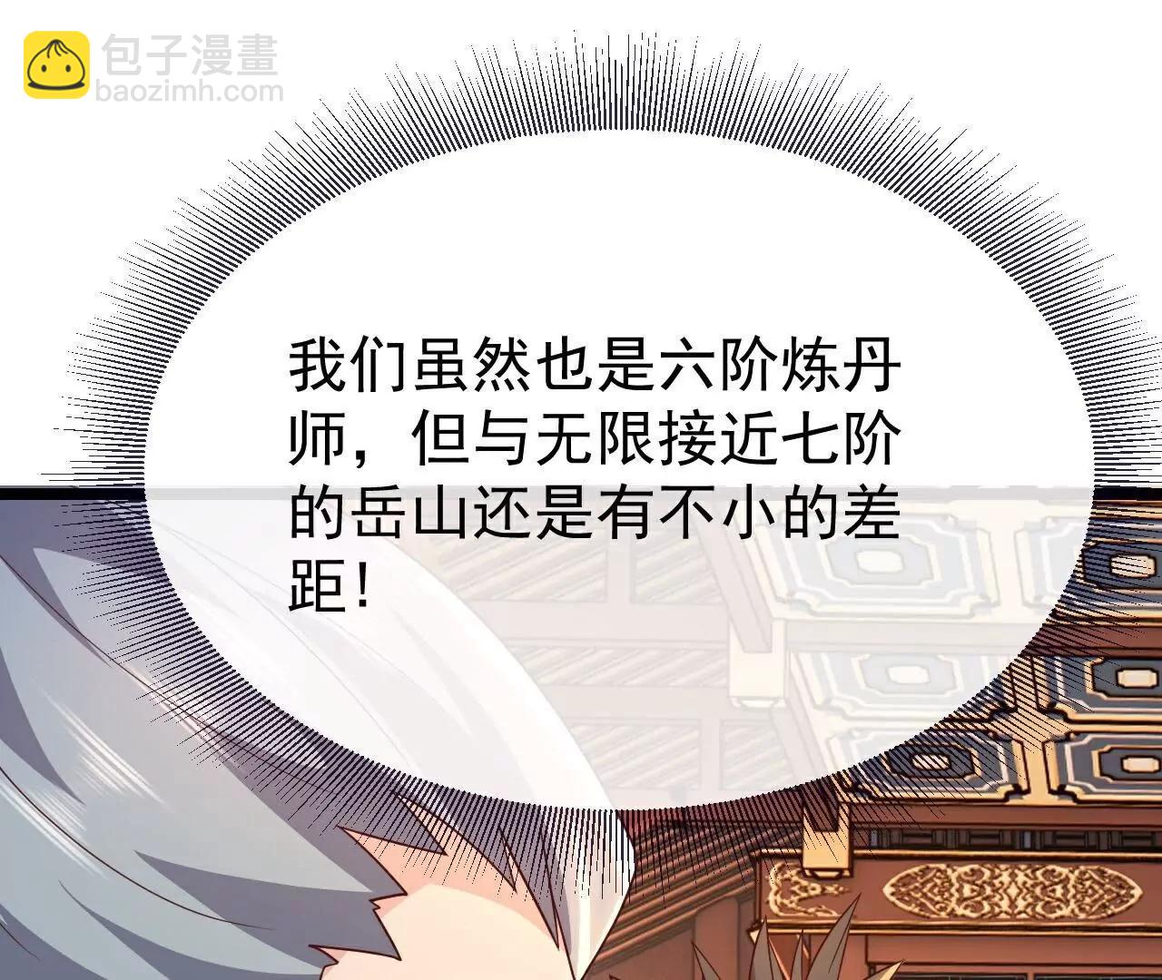 第782话  兽火化真火189