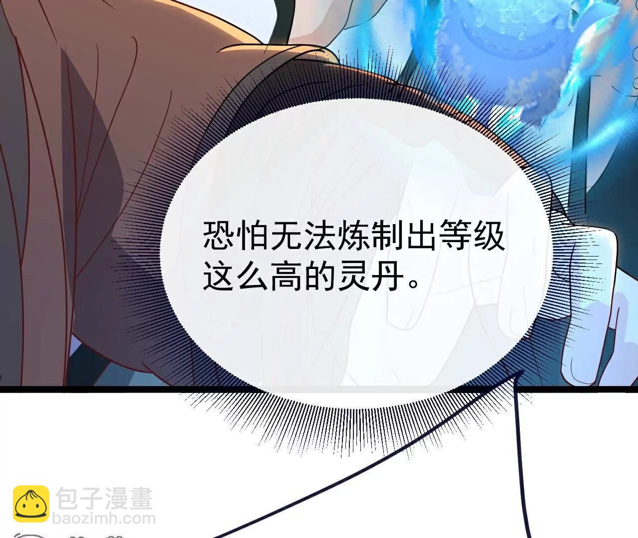 第782话  兽火化真火191