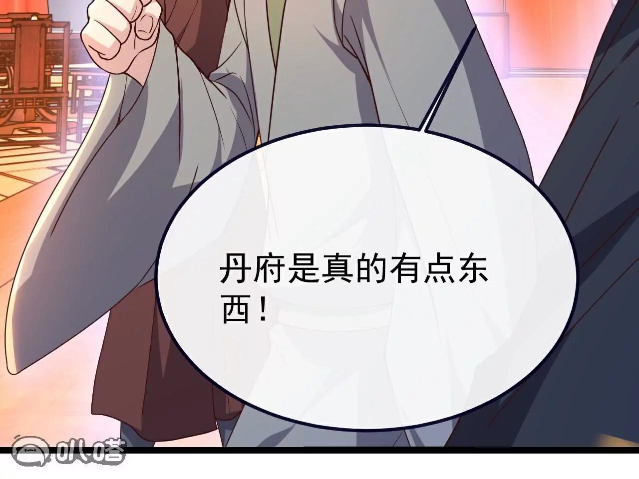 第782话  兽火化真火20