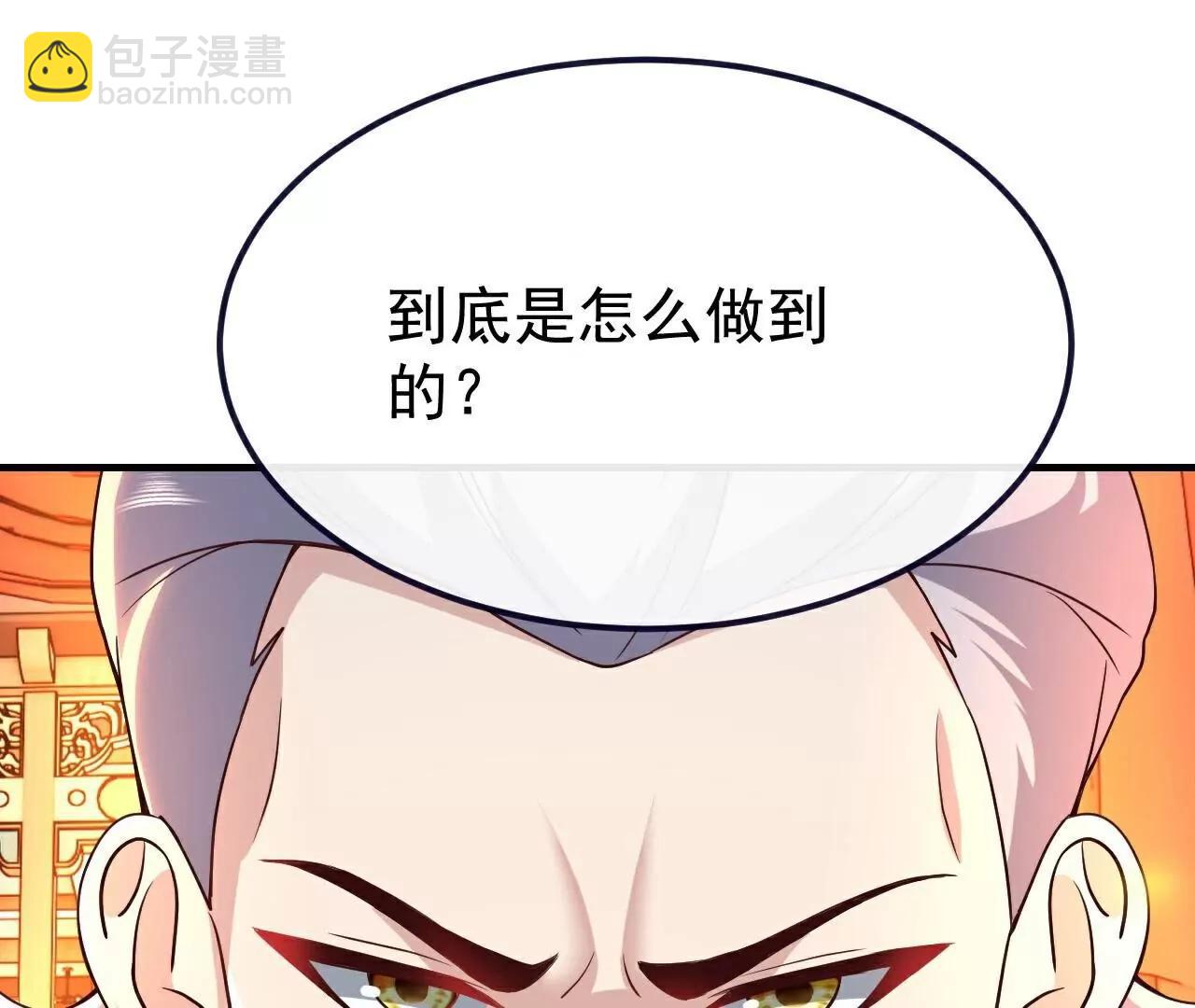 第782话  兽火化真火24