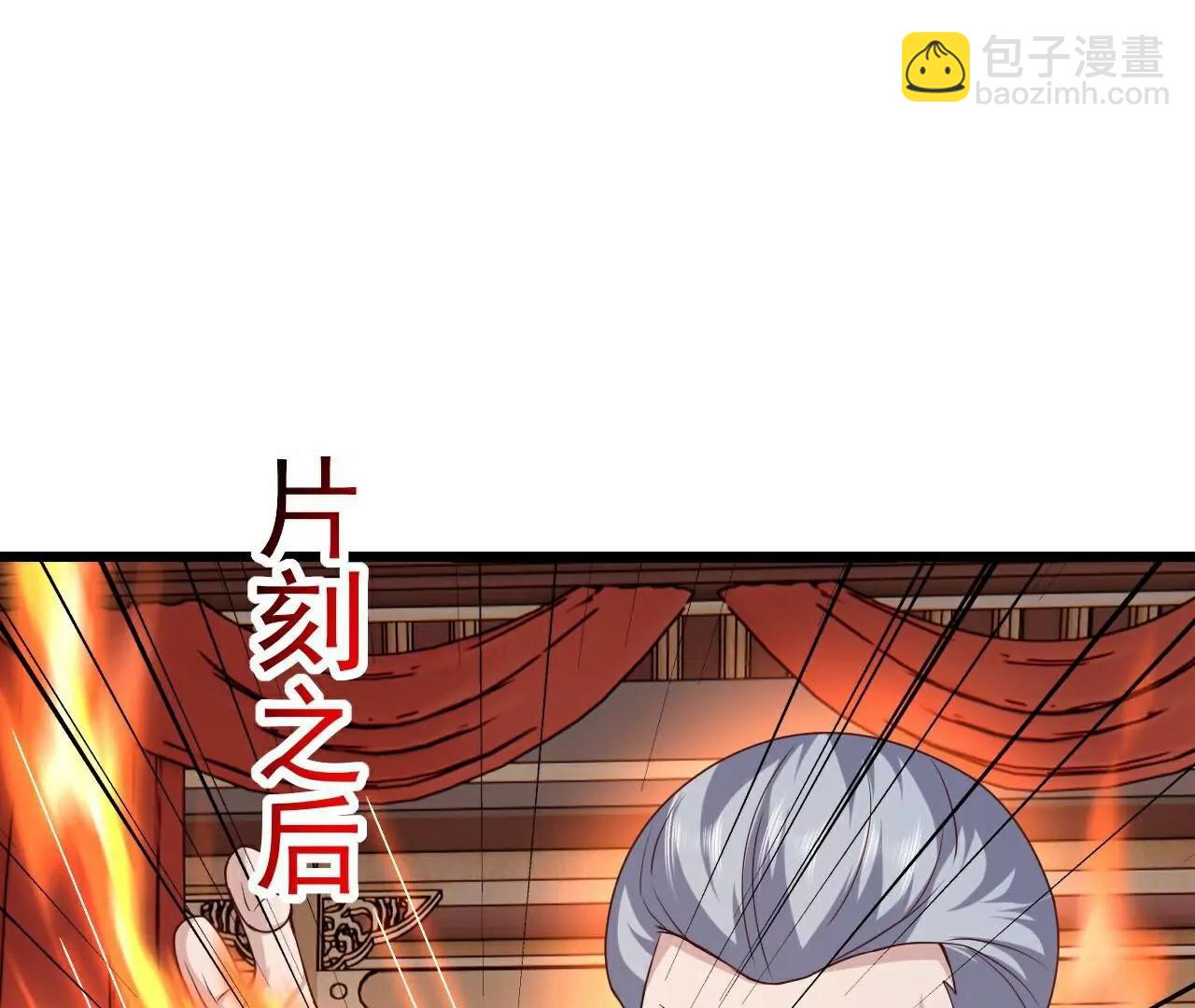 第782话  兽火化真火34