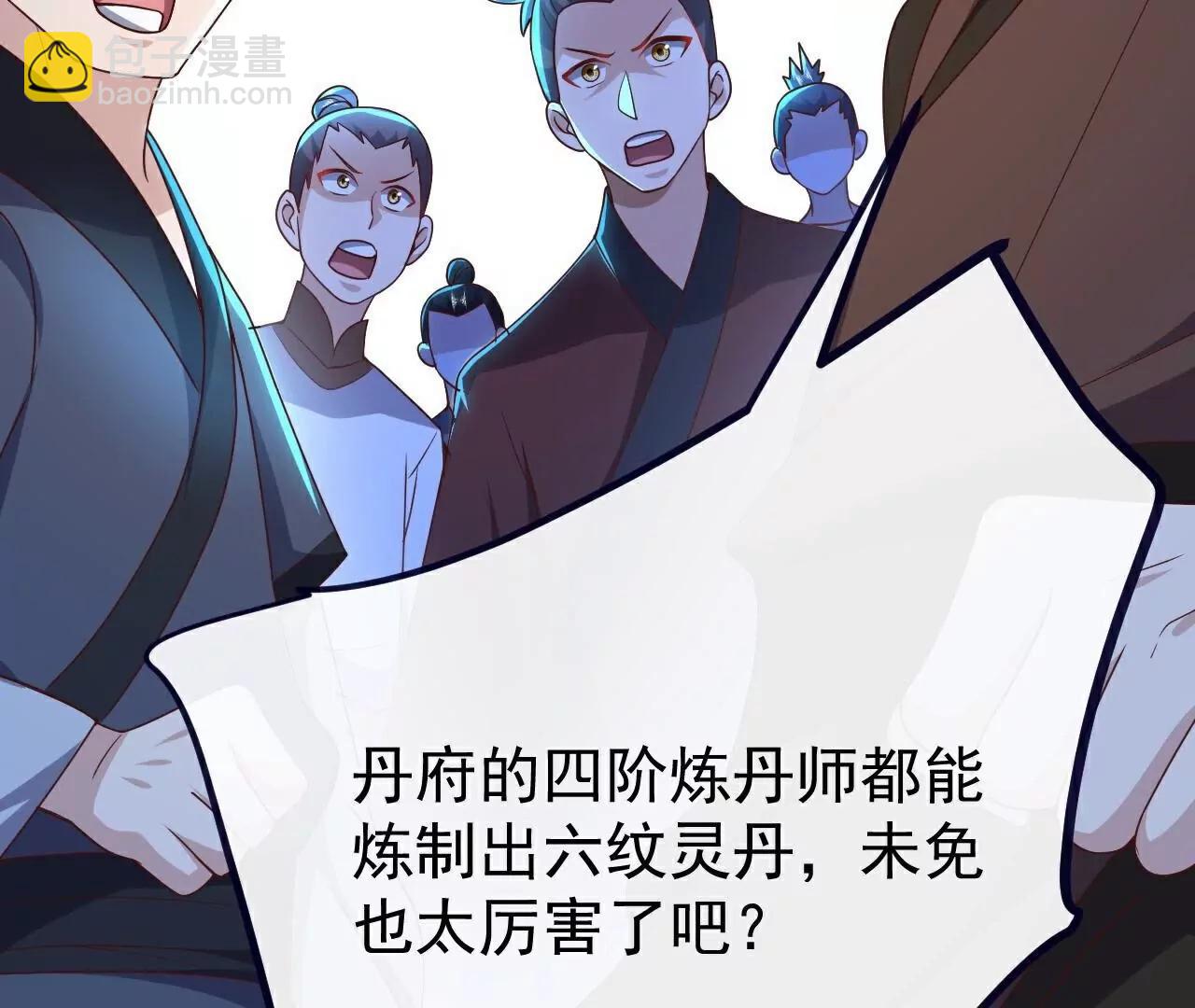 第782话  兽火化真火42