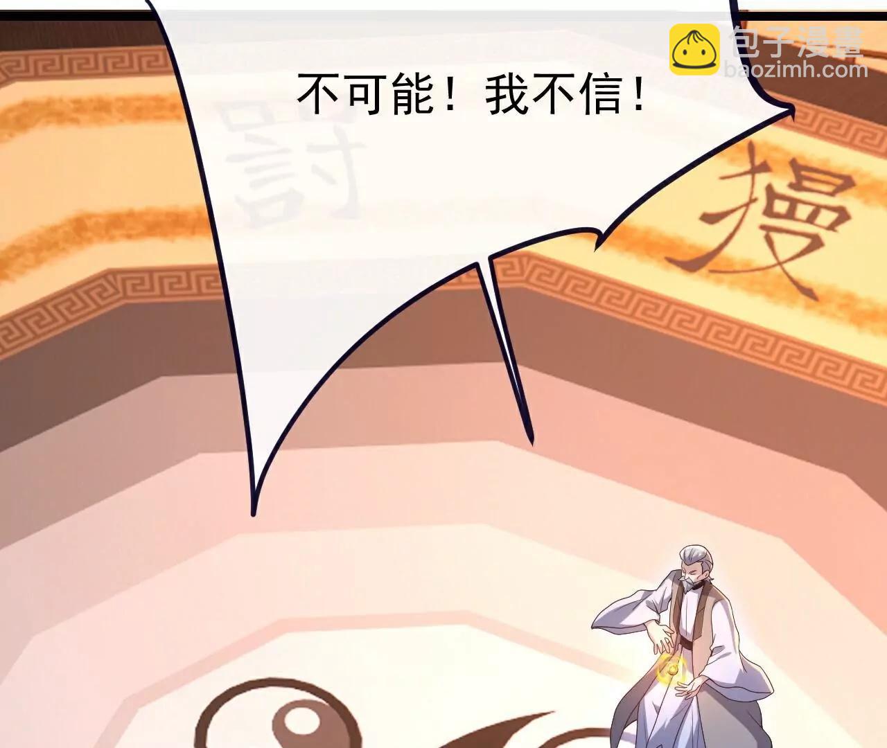 第782话  兽火化真火44
