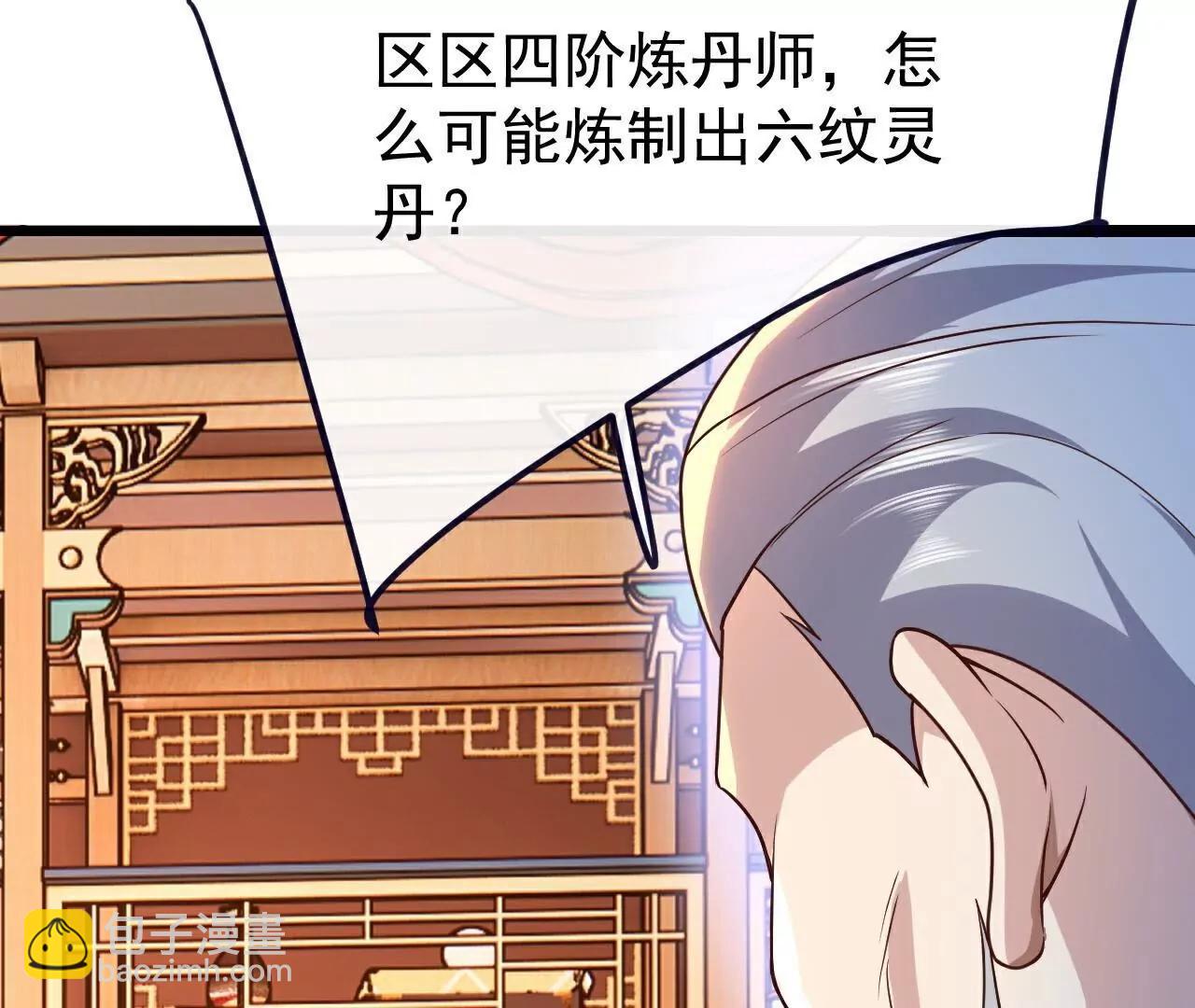 第782话  兽火化真火47
