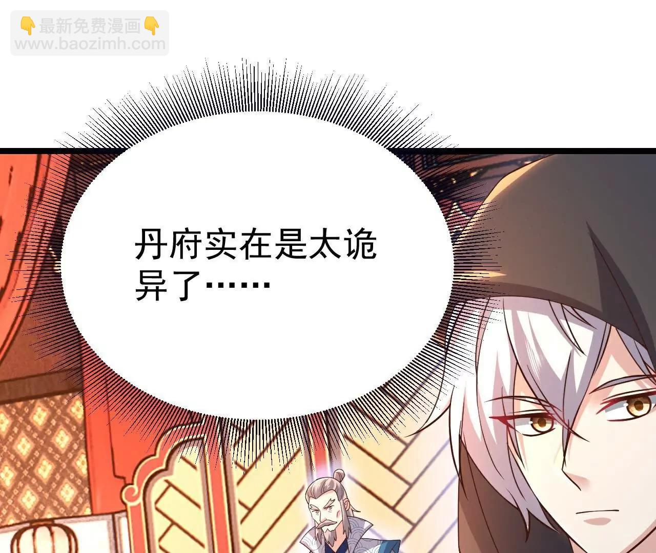 第782话  兽火化真火57