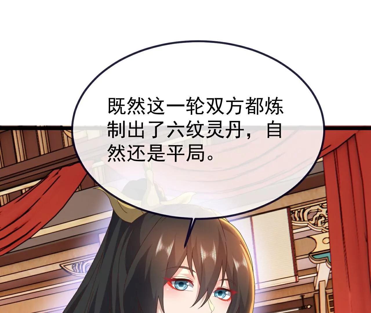 第782话  兽火化真火63