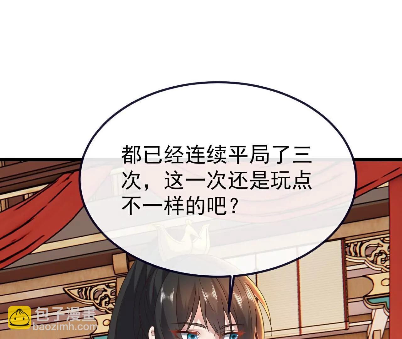第782话  兽火化真火92
