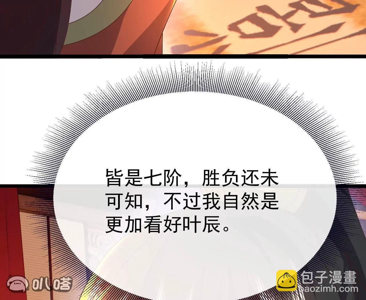 第783话  耍了所有人140