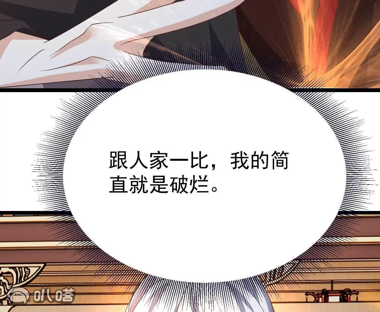 第783话  耍了所有人164
