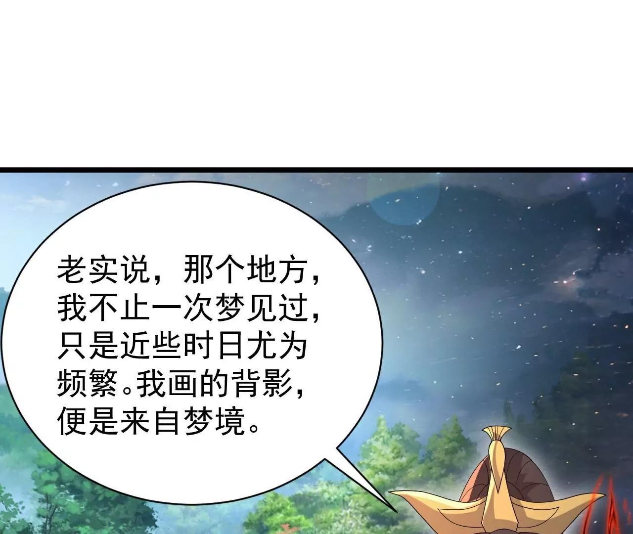 第790话  这是梦吗113