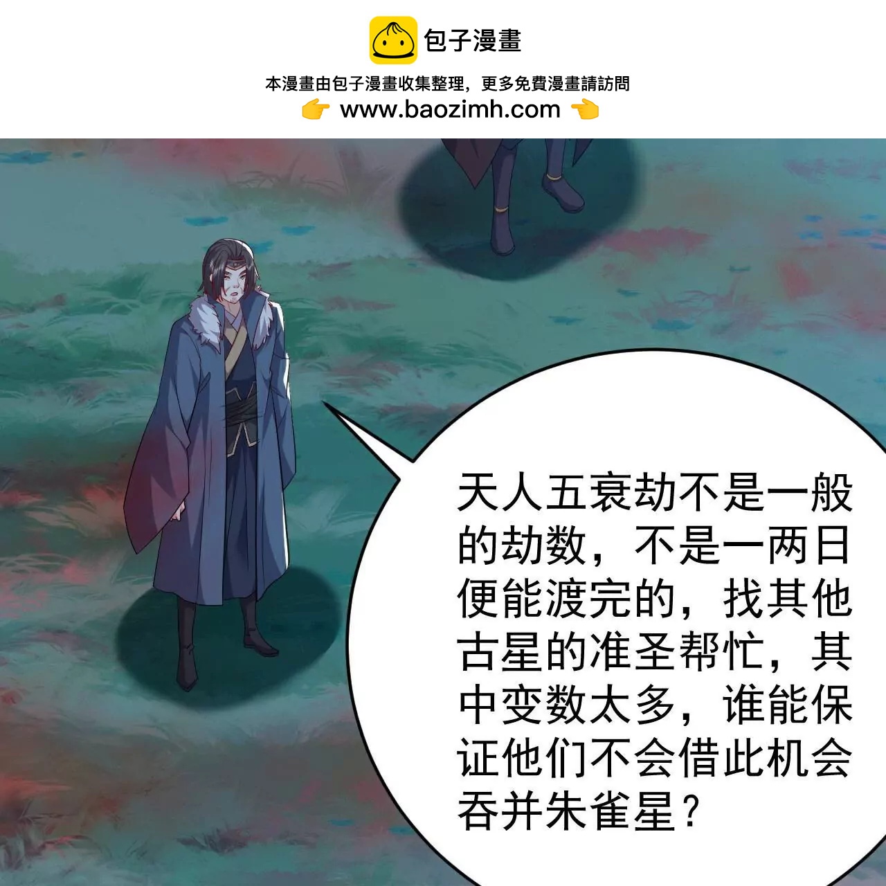 第790话  这是梦吗66