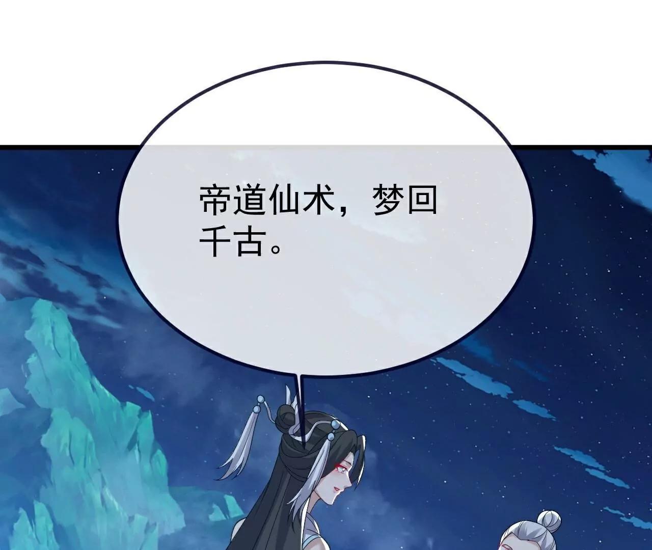 第791话  正在渡劫101