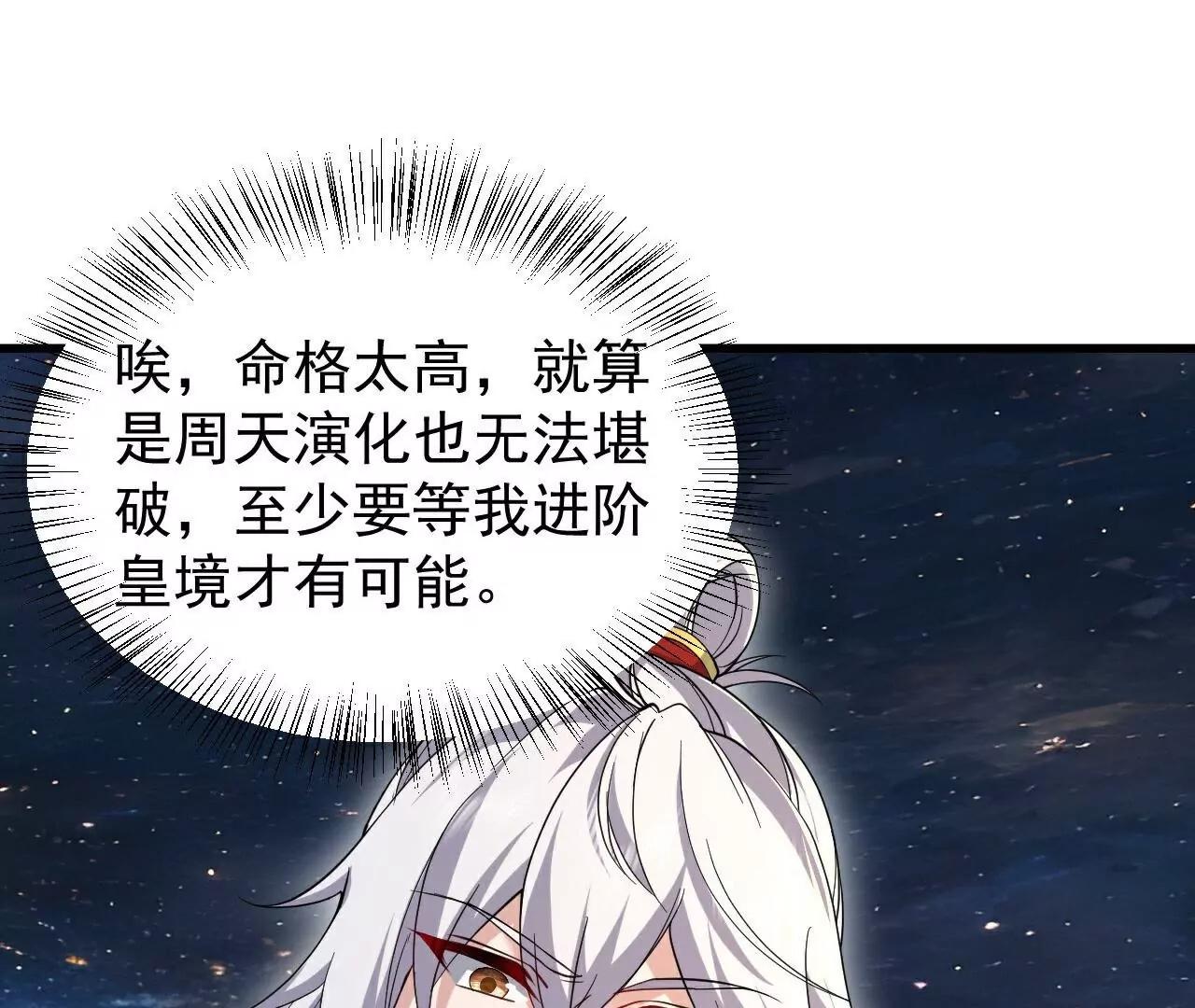 第791话  正在渡劫21