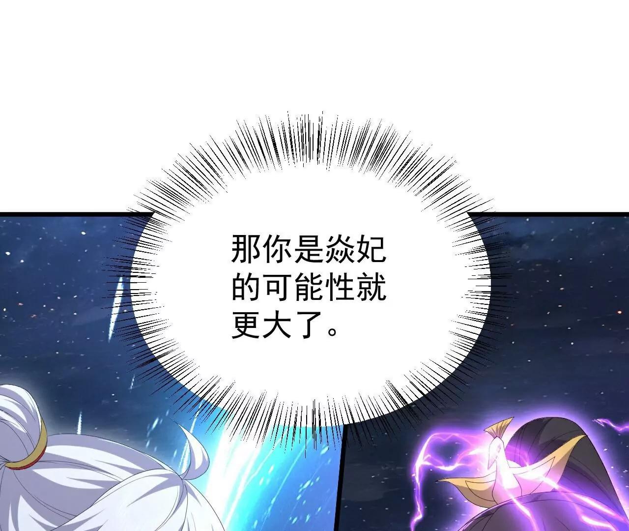 第791话  正在渡劫27