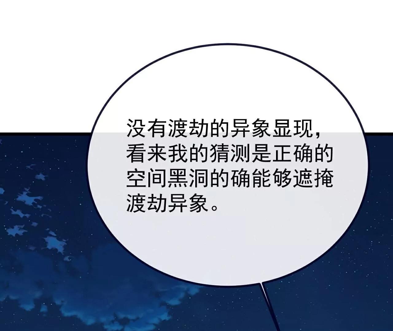 第791话  正在渡劫39
