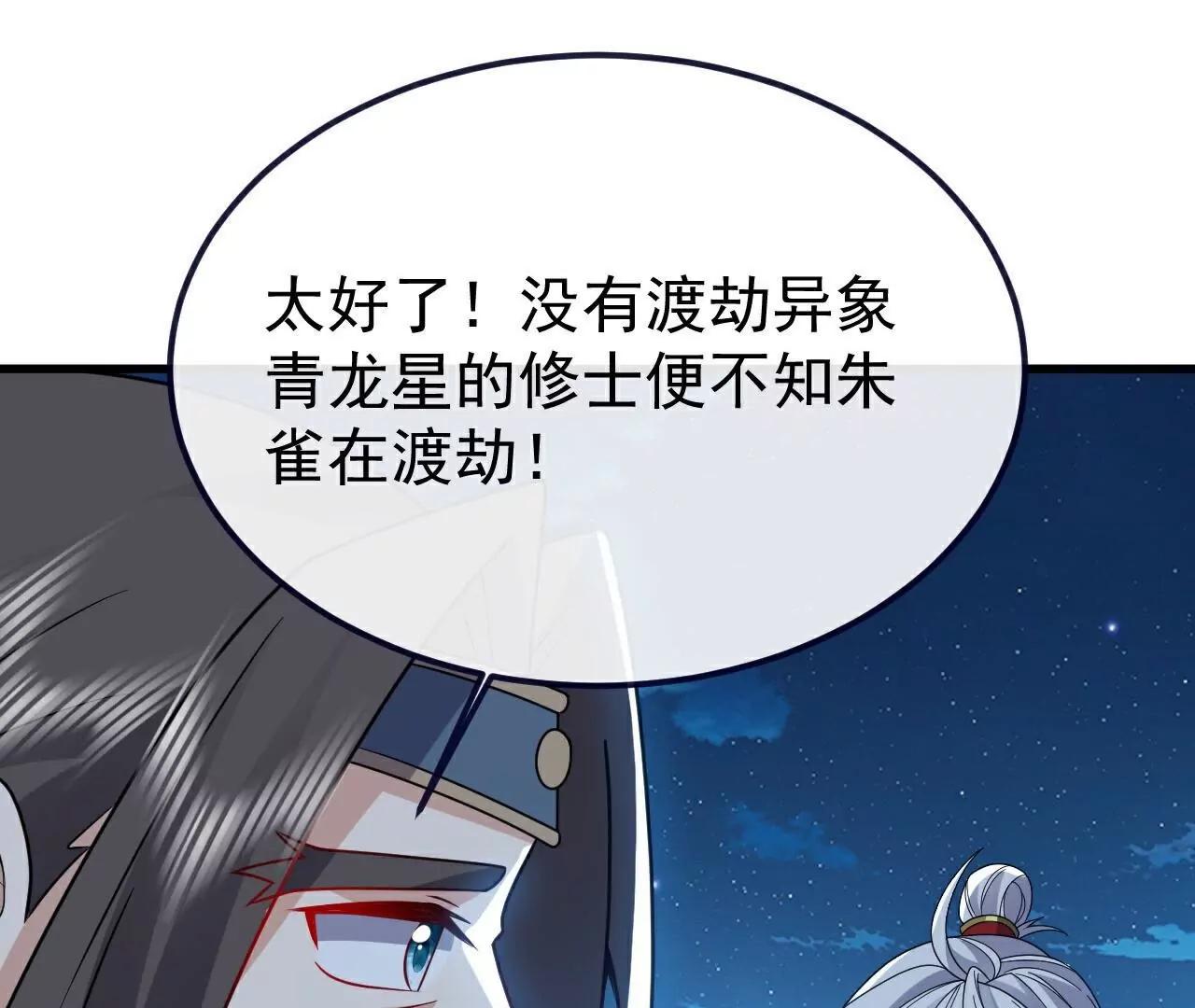 第791话  正在渡劫42