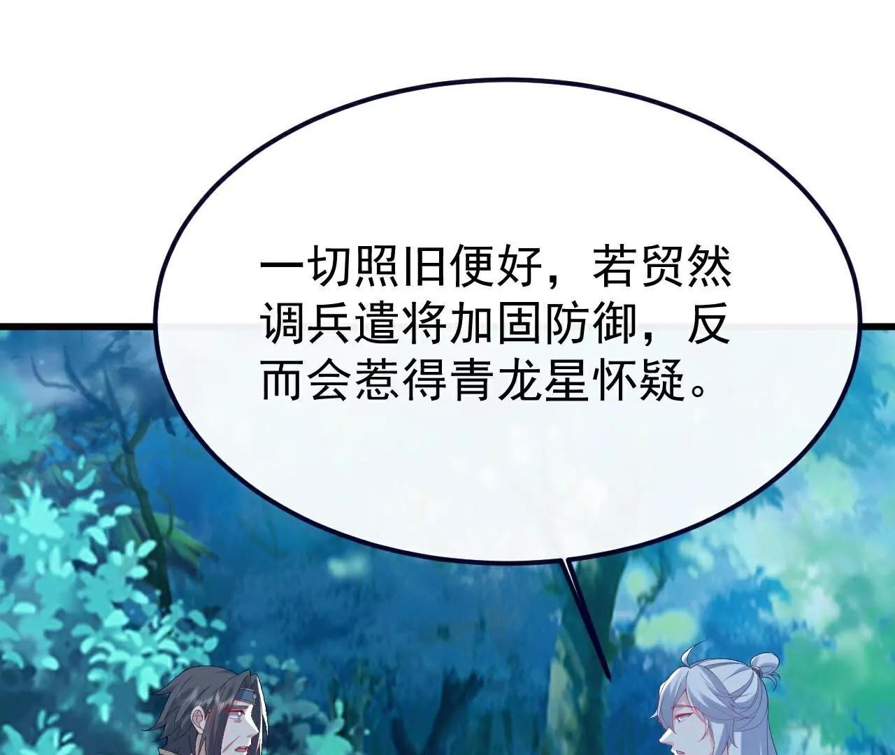 第791话  正在渡劫59