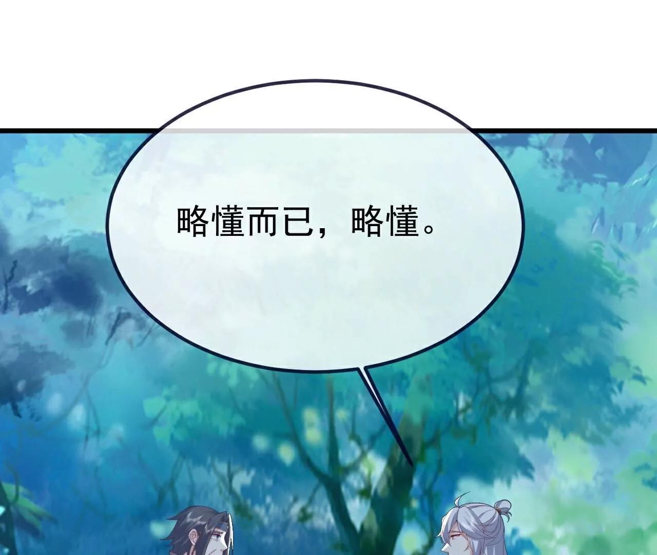 第791话  正在渡劫68
