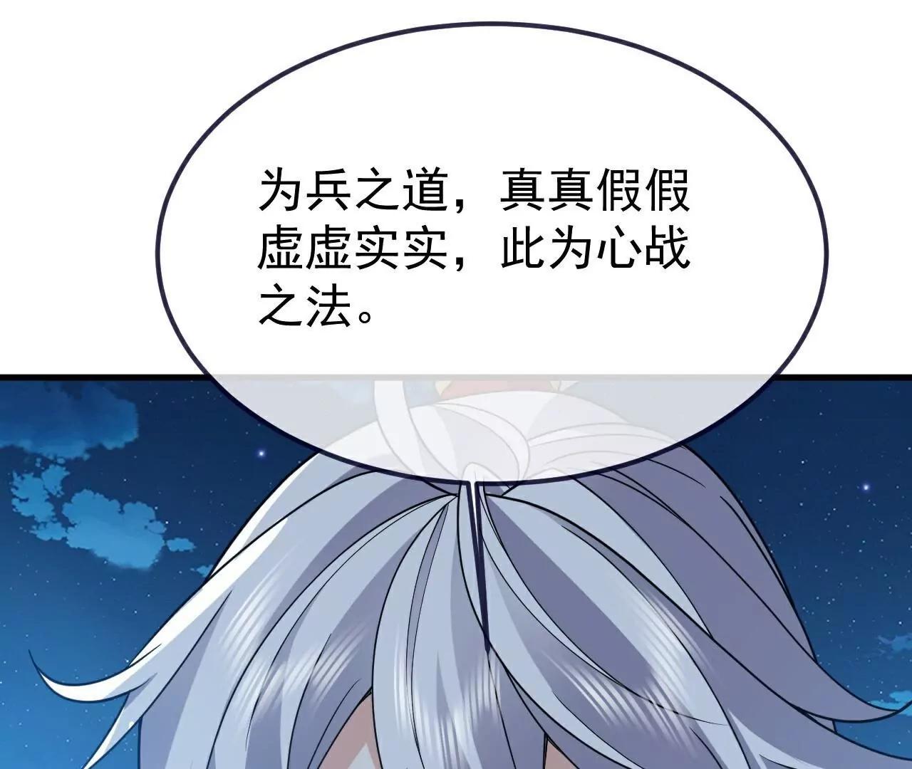 第791话  正在渡劫71