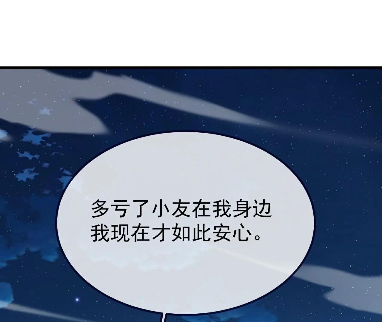 第791话  正在渡劫77