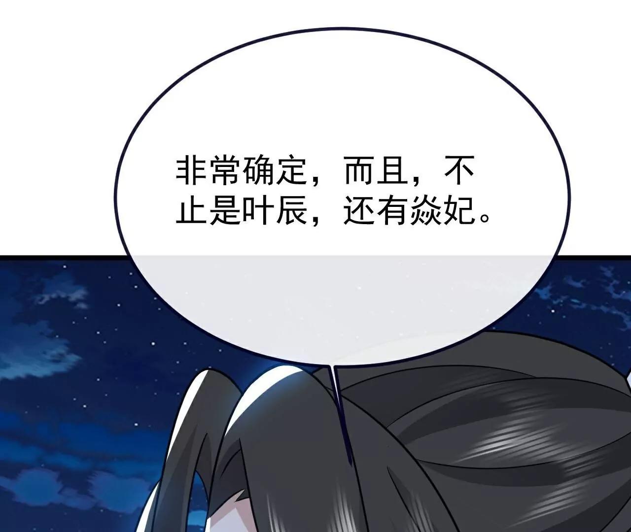 第791话  正在渡劫91