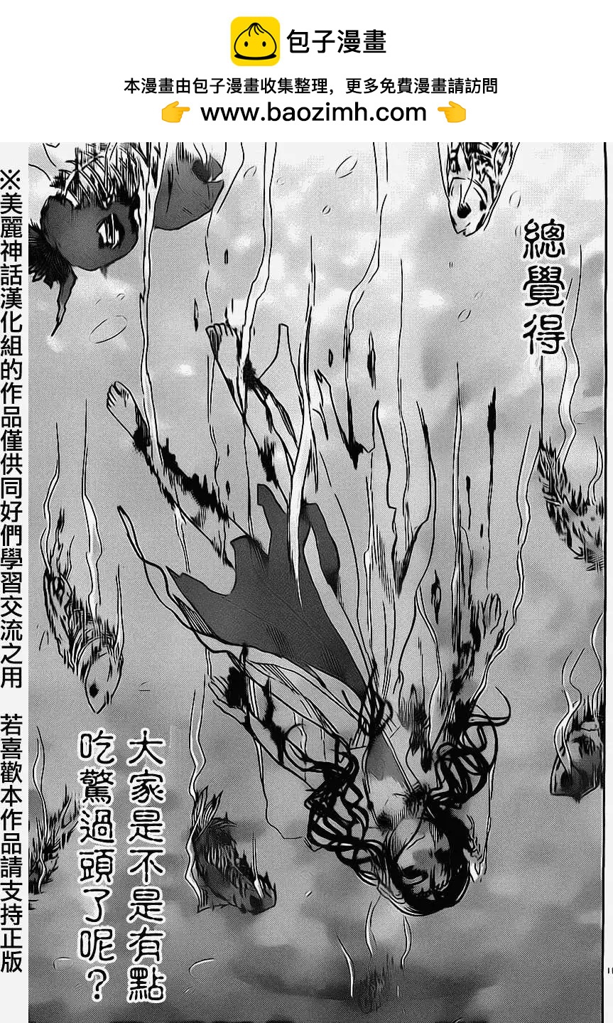第20回10