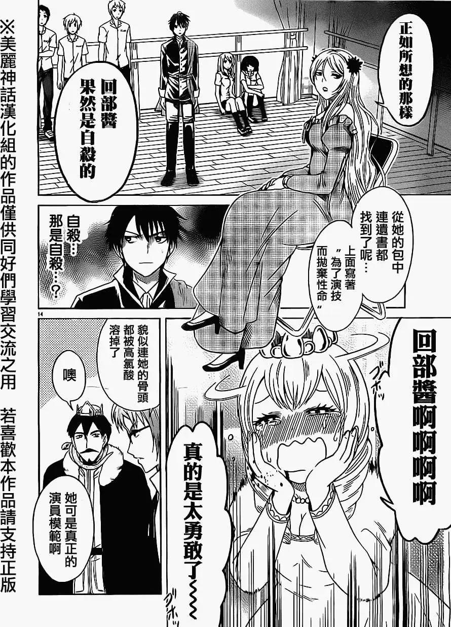 第20回13