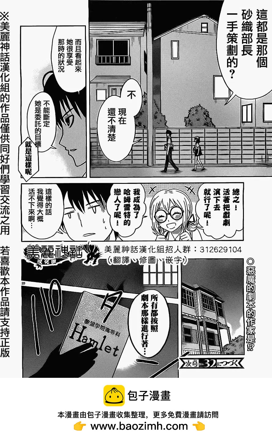 第20回19