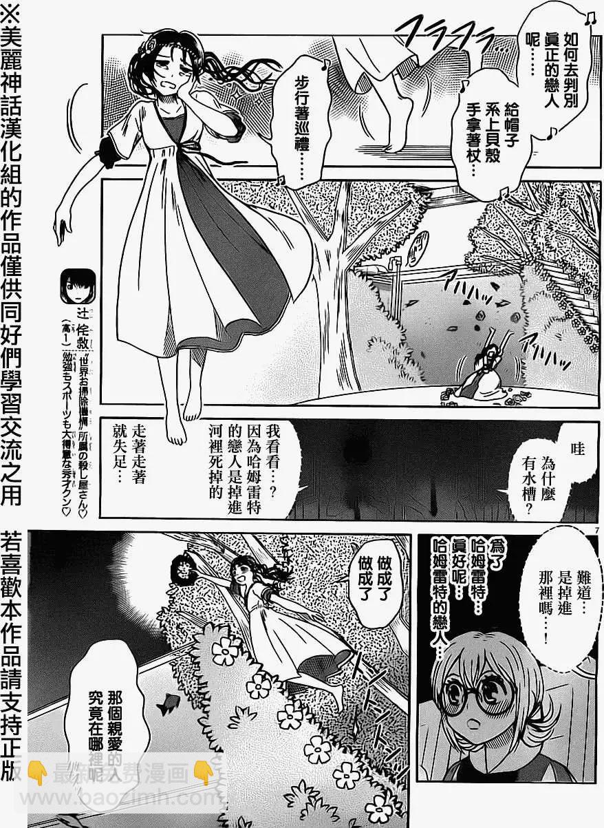 第20回6