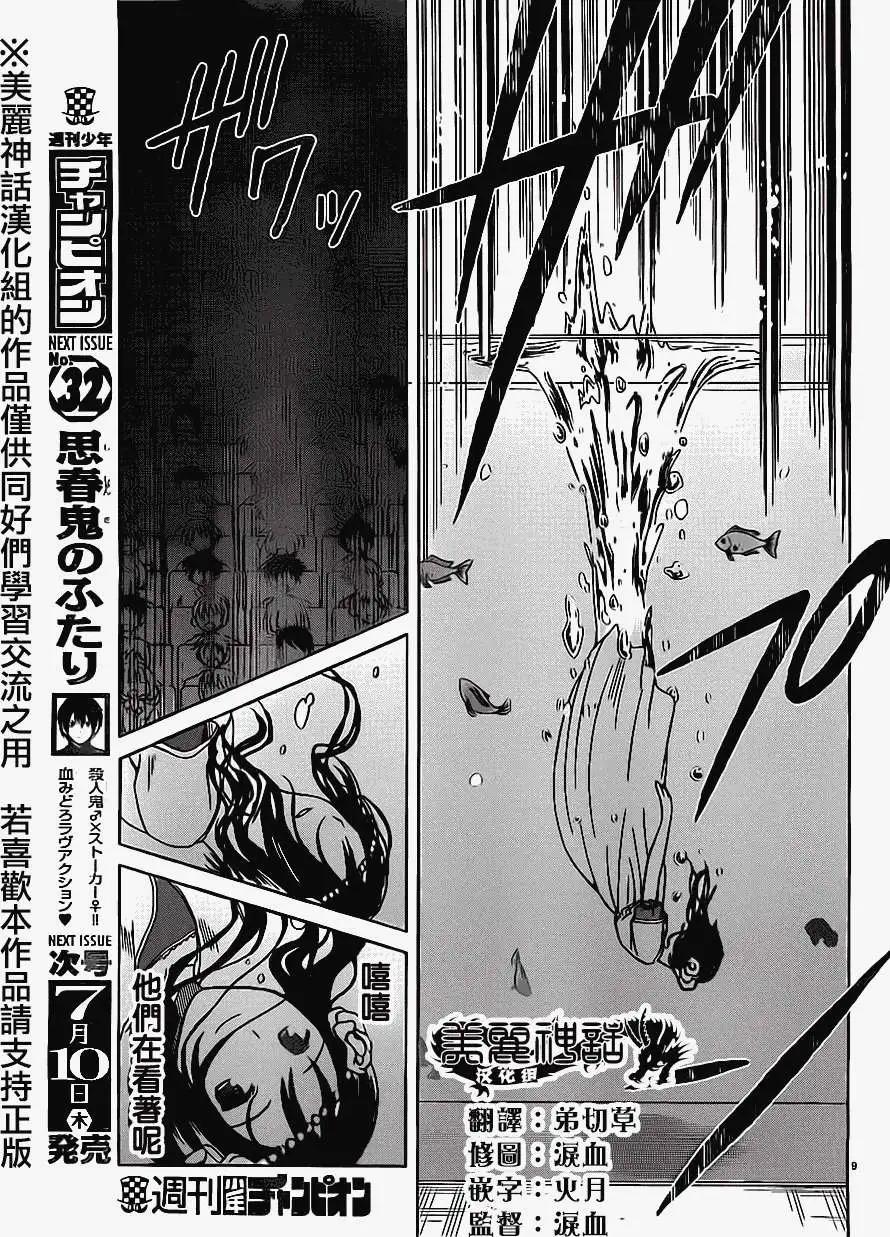第20回8