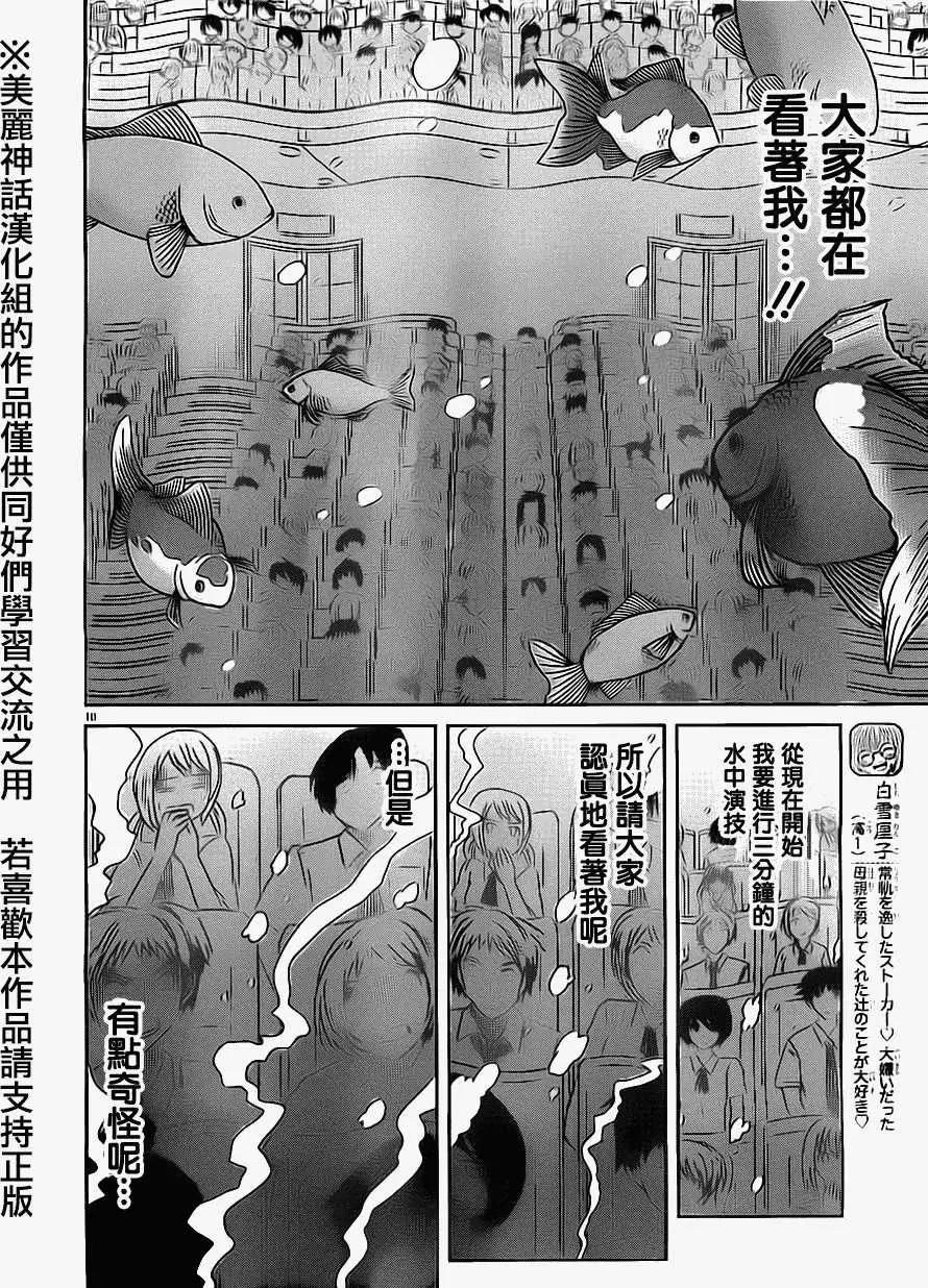第20回9