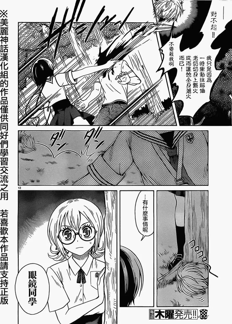 第21回11