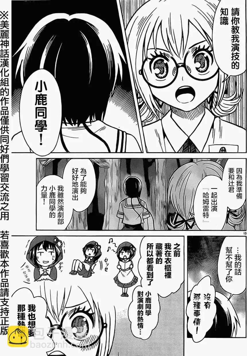 第21回12