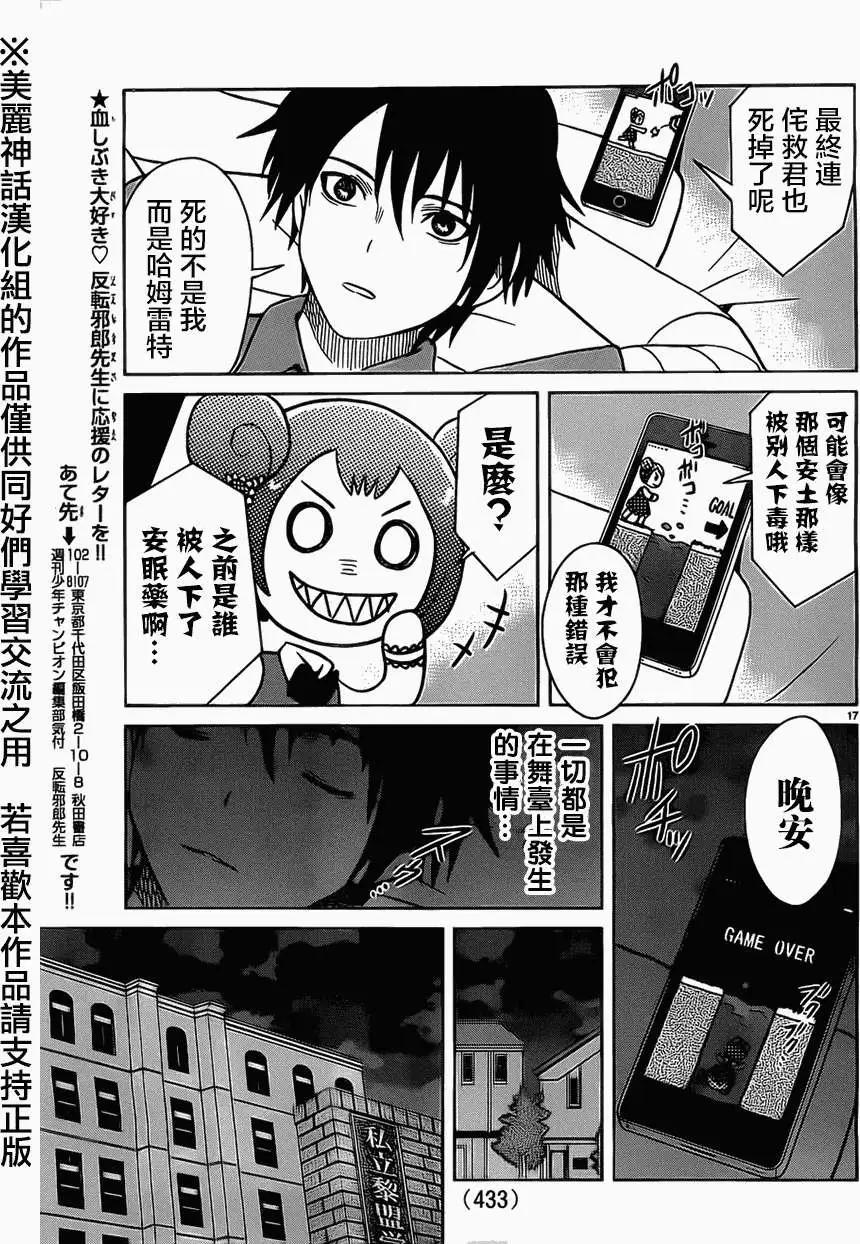 第21回16